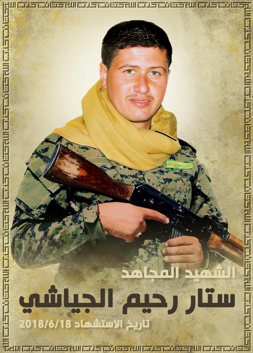 ستار رحيم منزل الجياشي